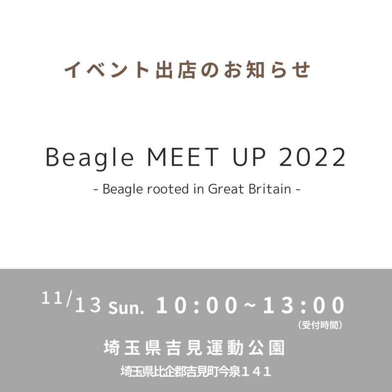「Beagle MEET UP 2022- Beagle rooted in Great Britain -」出店が決定